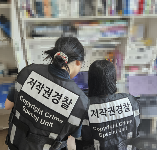 저작권 경찰이 유빈아카이브 운영자 검거와 관련, 현장을 압수수색하고 있다.