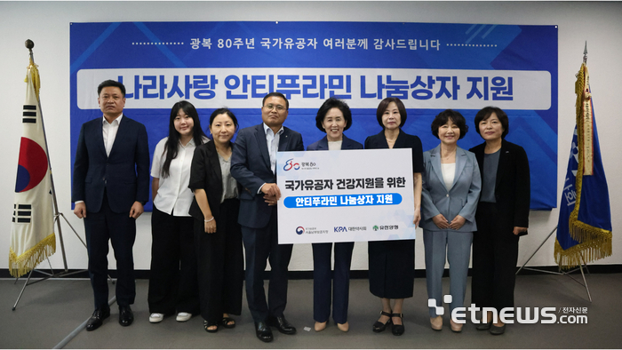 좌측부터 유한양행 ESG경영실 황학선 이사, 김지은 사원, 서울남부보훈지청 신지연 과장, ESG 경영실 조민철 상무, 대한약사회 권영희 회장, 서울남부보훈지청 영정림 지청장, 대한약사회 이은경 부회장, 조은아 이사.