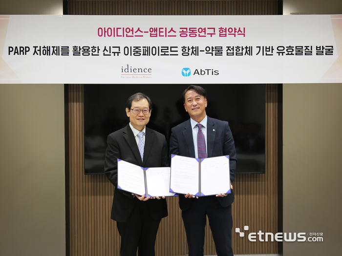 8월 11일 일동제약그룹 본사에서 진행된 협약식에서 이원식 아이디언스 대표(왼쪽)와 한태동 앱티스 대표가 기념 촬영을 하고 있다.