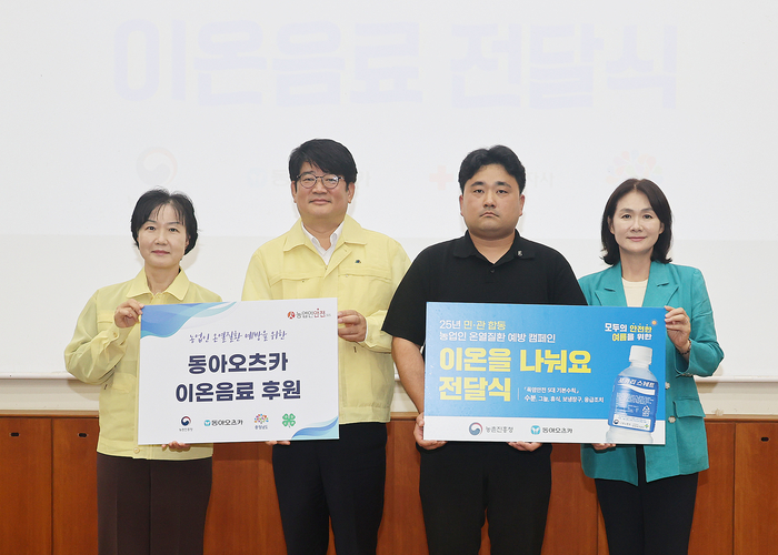 왼쪽부터 김영 충청남도농업기술원 원장, 권재한 농촌진흥청 청장, 박상철 4-H연합회 도회장, 이진숙 동아오츠카 마케팅본부 전무