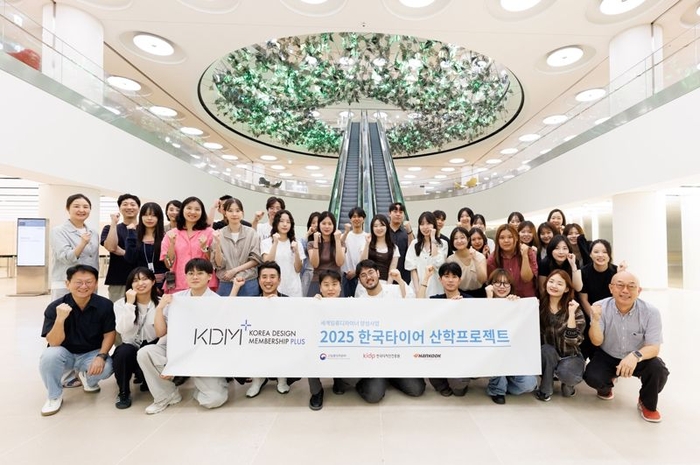 '2025 코리아디자인멤버십 플러스' 산학프로젝트 수상자와 관계자가 기념촬영을 하고 있다.