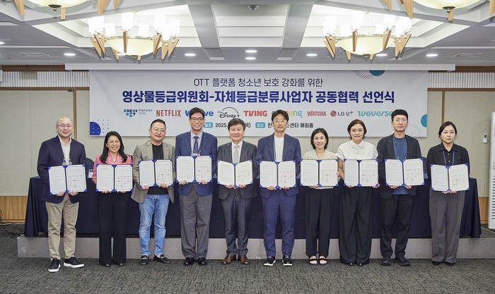 영상물등급위원회는 28일 서울 중구 한국프레스센터에서 넷플릭스, 콘텐츠 웨이브, 디즈니코리아, 티빙, 쿠팡, 애플코리아, 왓챠, 엘지유플러스, 위버스컴퍼니 등 OTT 9개사와 청소년 보호 강화를 위한 공동협력 선언식'을 개최했다.