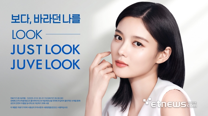 쥬베룩 모델 김유정