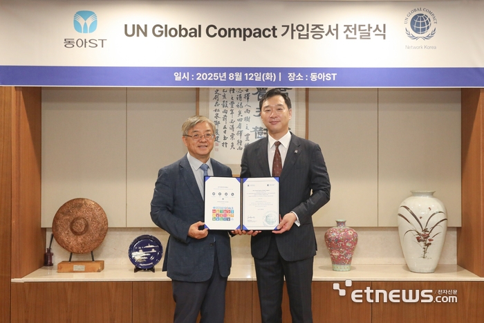 동아ST, 유엔글로벌콤팩트 가입증서 전달식에서 정재훈 동아에스티 사장(오른쪽)과 유연철 유엔글로벌콤팩트 한국협회 사무총장이 기념사진을 촬영하고 있다.