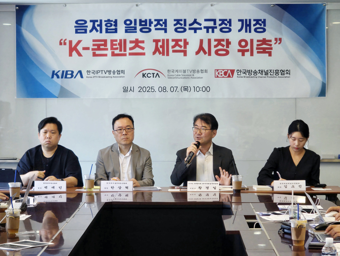 한국케이블TV방송협회 종합유선방송사업자(SO)·방송채널사용사업자(PP) 저작권실무위원회, 한국방송채널지능협회, 한국IPTV방송협회로 구성된 유료방송분야 저작권 연석회의는 7일 한국케이블TV방송협회에서 '유료방송 분야 저작권 이슈 설명회'를 열었다. (왼쪽부터)백대민 한국IPTV방송협회 지식재산전략팀장, 한상혁 한국케이블TV방송협회 SO협의회 실장, 황경일 한국케이블TV방송협회 PP저작권실무위원장, 김소진 한국방송채널진흥협회 정책기획실 과장.