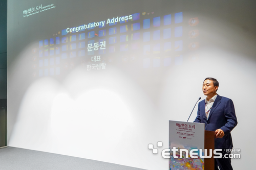 문동권 한국렌탈 대표가 용인 백남준아트센터에서 열린 개막식에서 축사를 하고 있다.