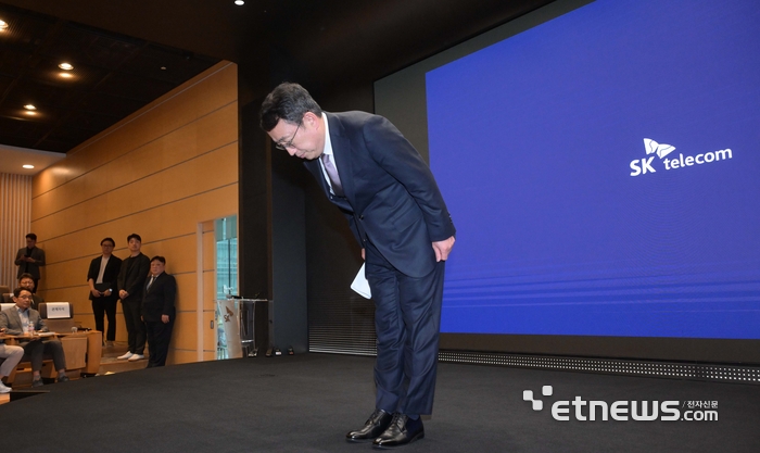 유영상 SK텔레콤 대표가 4일 서울 중구 SKT타워에서 사이버 침해 사고 관련 회사 입장 및 향후 계획을 발표 전 고개 숙여 사과하고 있다. 김민수기자 mskim@etnews.com