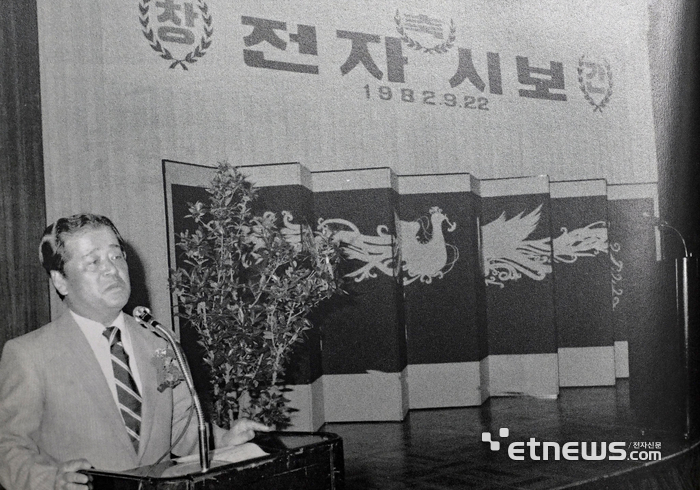1982년 9월 22일 전자시보 창간 행사에서 모두 발언하는 김완희 박사.
