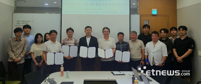 '2025년도 초거대 AI 확산 생태계 조성 사업' 착수보고회 모습.