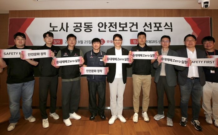 롯데GRS 사옥 대회의실에서 진행된 노사의 안전보건 선포식에 차우철 롯데GRS 대표이사(가운데) 등 노사관계자가 참석했다.