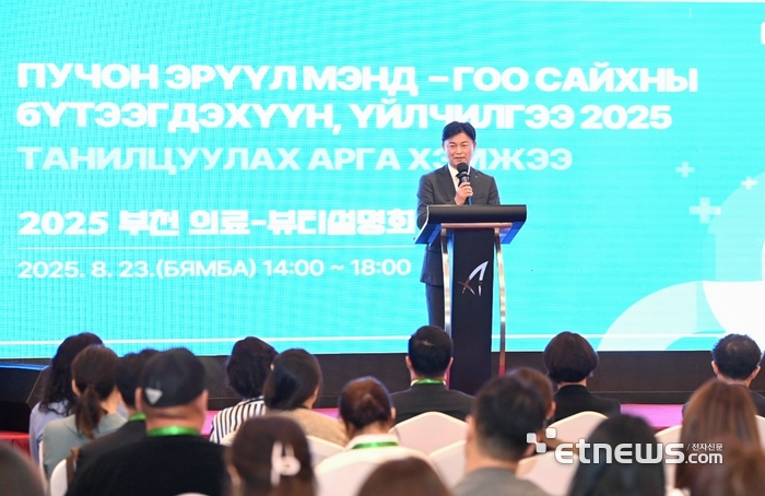 조용익 부천시장이 23일 열린 '부천 의료-뷰티설명회'에서 인사말을 하고 있다.