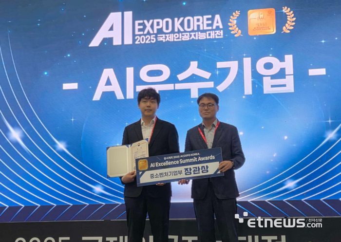 유니바가 최근 '2025 국제인공지능대전'에서 'AI 우수기업상'인 중소벤처기업부 장관상을 수상했다. 왼쪽이 남명진 대표.