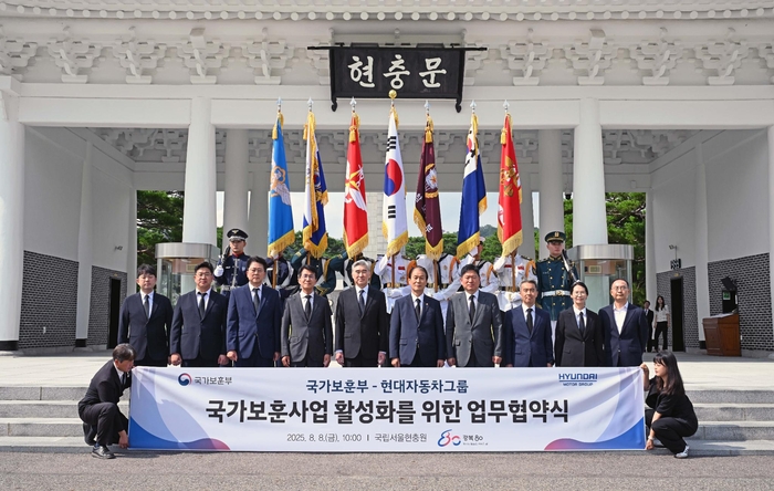현대차그룹은 8일 국립서울현충원에서 국가보훈부와 '국가보훈 사업 활성화를 위한 업무협약(MOU)'을 체결했다. (앞줄 왼쪽 네 번째부터) 김동욱 현대차그룹 전략기획실장  부사장, 성 김 전략기획담당 사장, 권오을 국가보훈부  장관