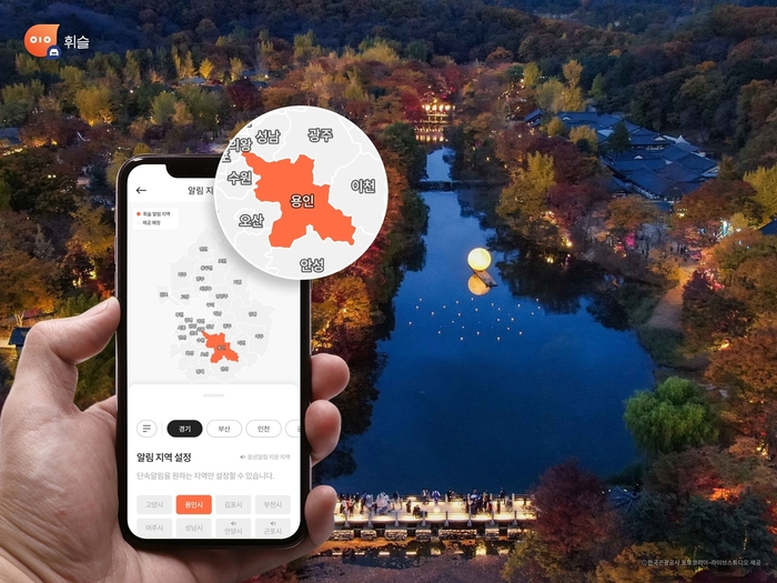 통합 모빌리티 애플리케이션(앱) 휘슬 작동 화면
