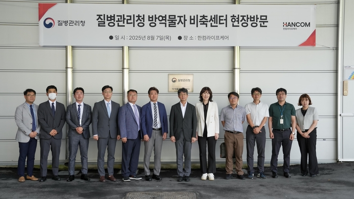 임승관 질병관리청장(왼쪽 일곱 번째)이 지난 7일 경기 용인시 한컴라이프케어를 방문해 여름철 코로나19 재유행 가능성에 대비한 개인보호구 등 방역물자 비축·관리 현황을 점검했다.(사진=질병관리청)