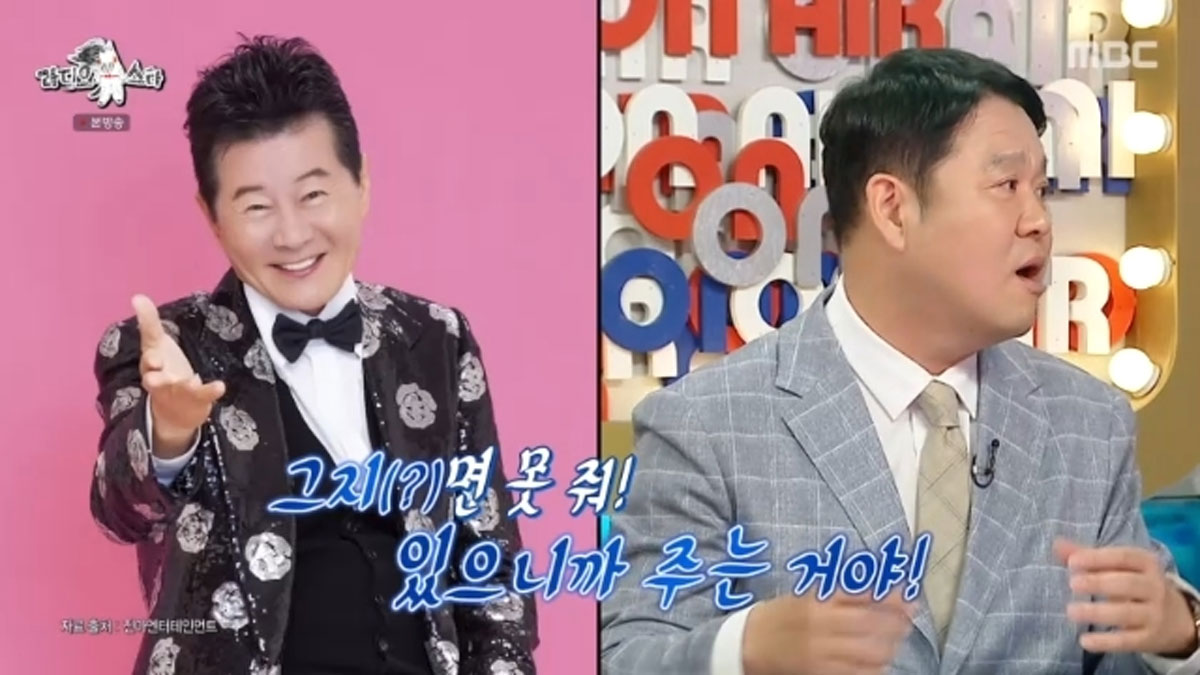 출처 : MBC '라디오스타'
