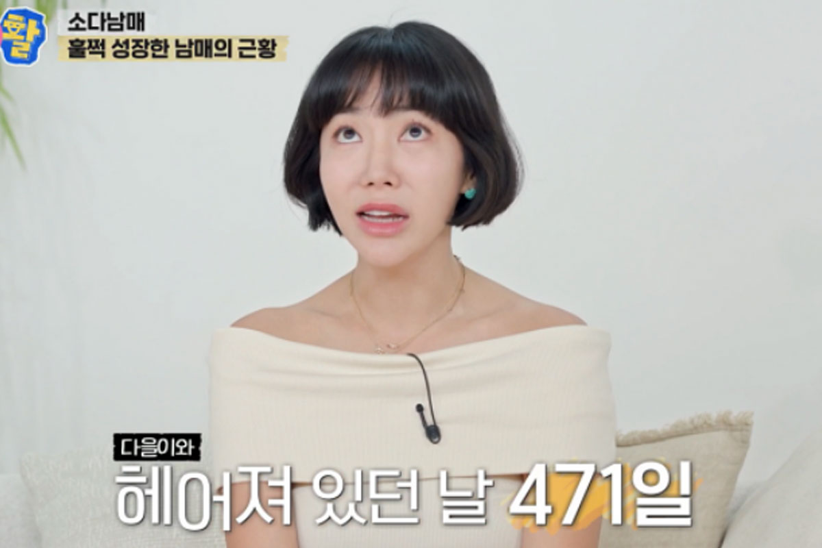 출처 : ENA '내 아이의 사생활'