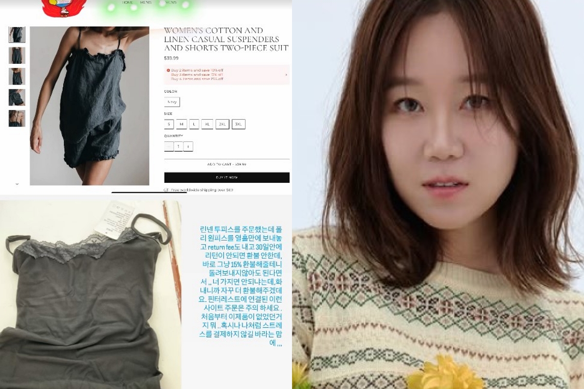출처: 공효진 SNS