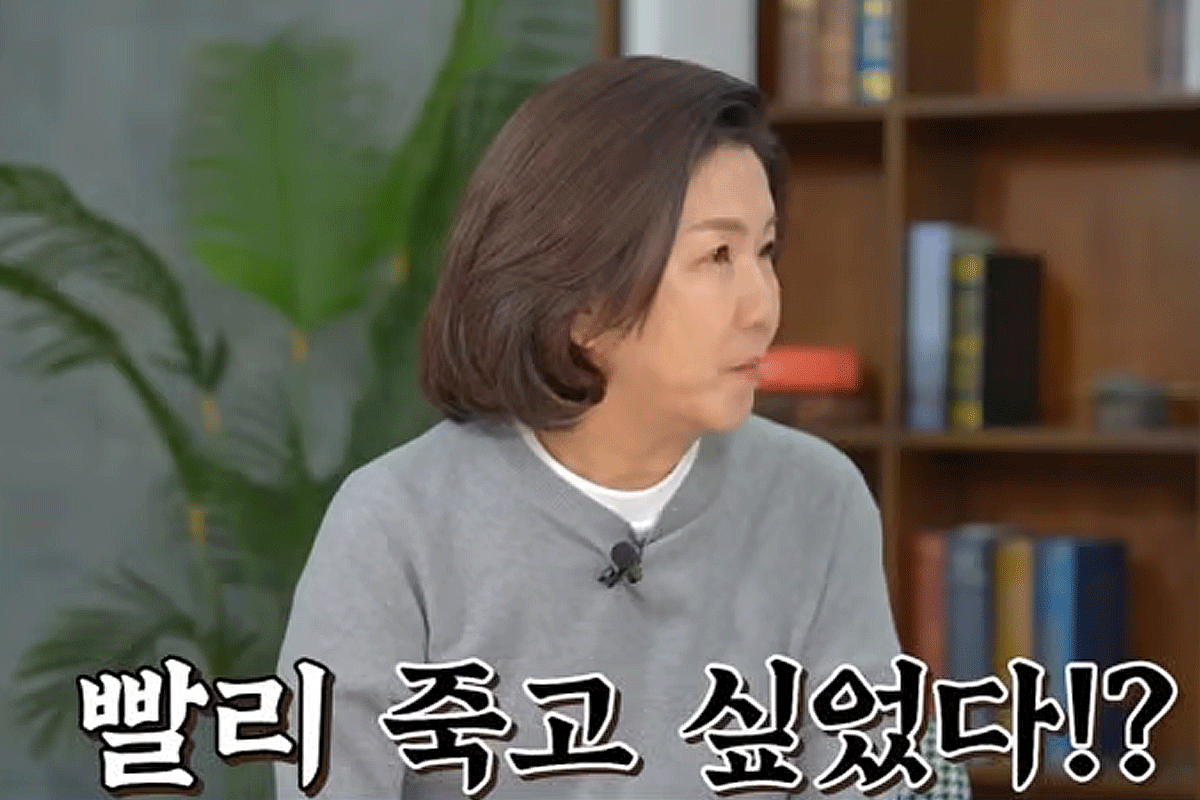 출처 : 유튜브 채널 '이성미의 나는 꼰대다'