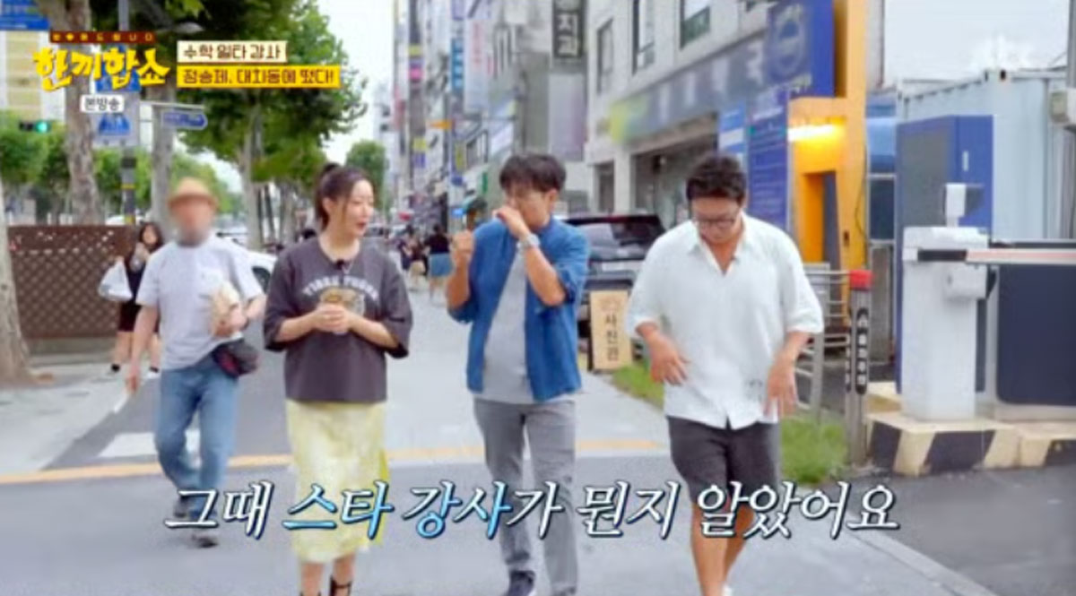 출처 : JTBC '한끼합쇼'