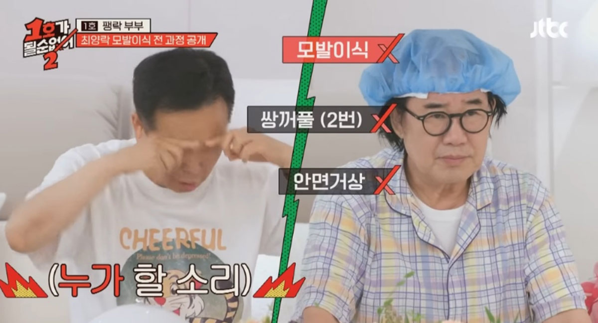 출처 : JTBC '1호가 될 순 없어2'