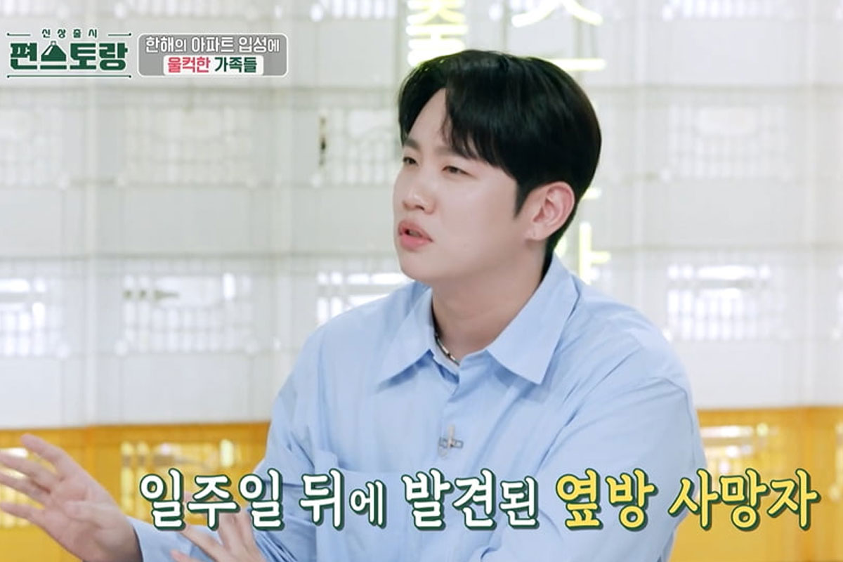 출처: KBS2 '신상출시 편스토랑'