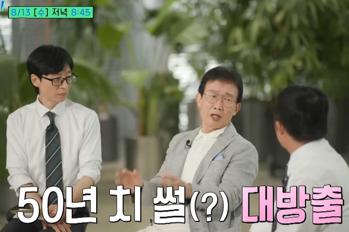 출처 : tvN 예능 '유퀴즈 온 더 블럭' 