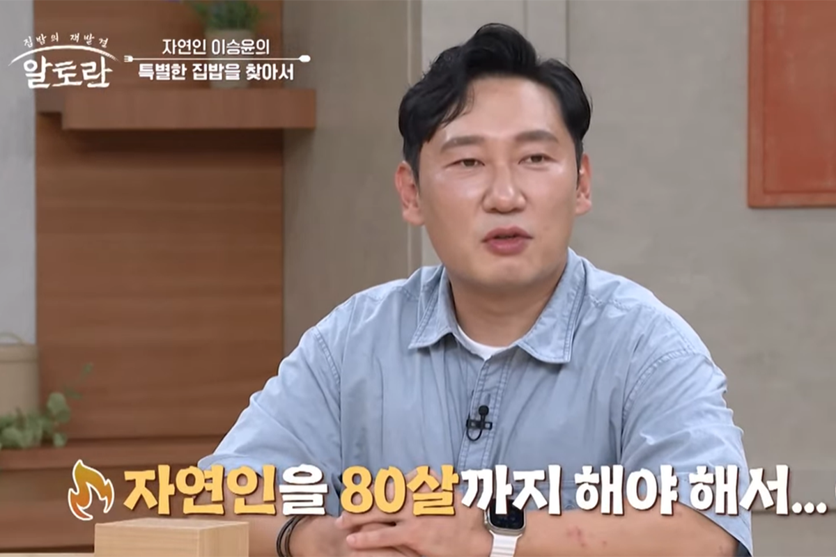 출처: MBN '알토란'