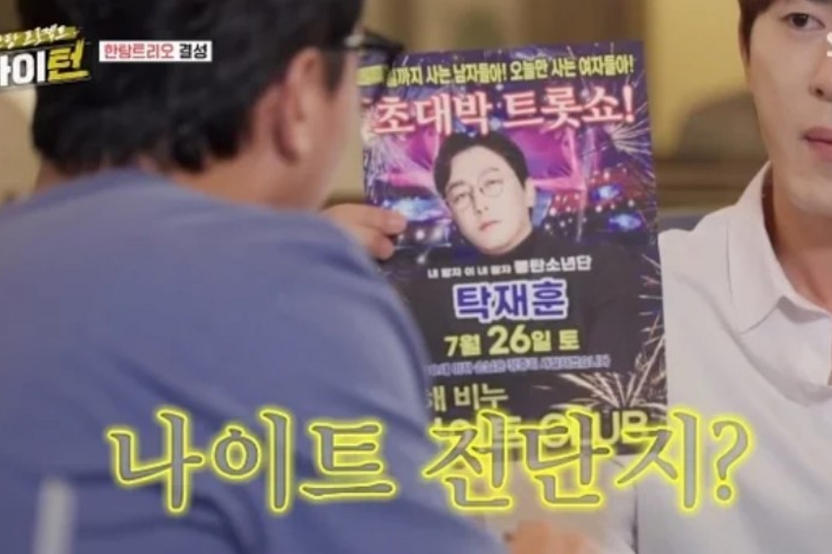 출처: SBS ‘한탕 프로젝트-마이 턴
