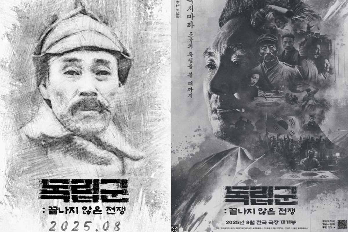 출처: 영화 ‘독립군: 끝나지 않은 전쟁’ 포스터