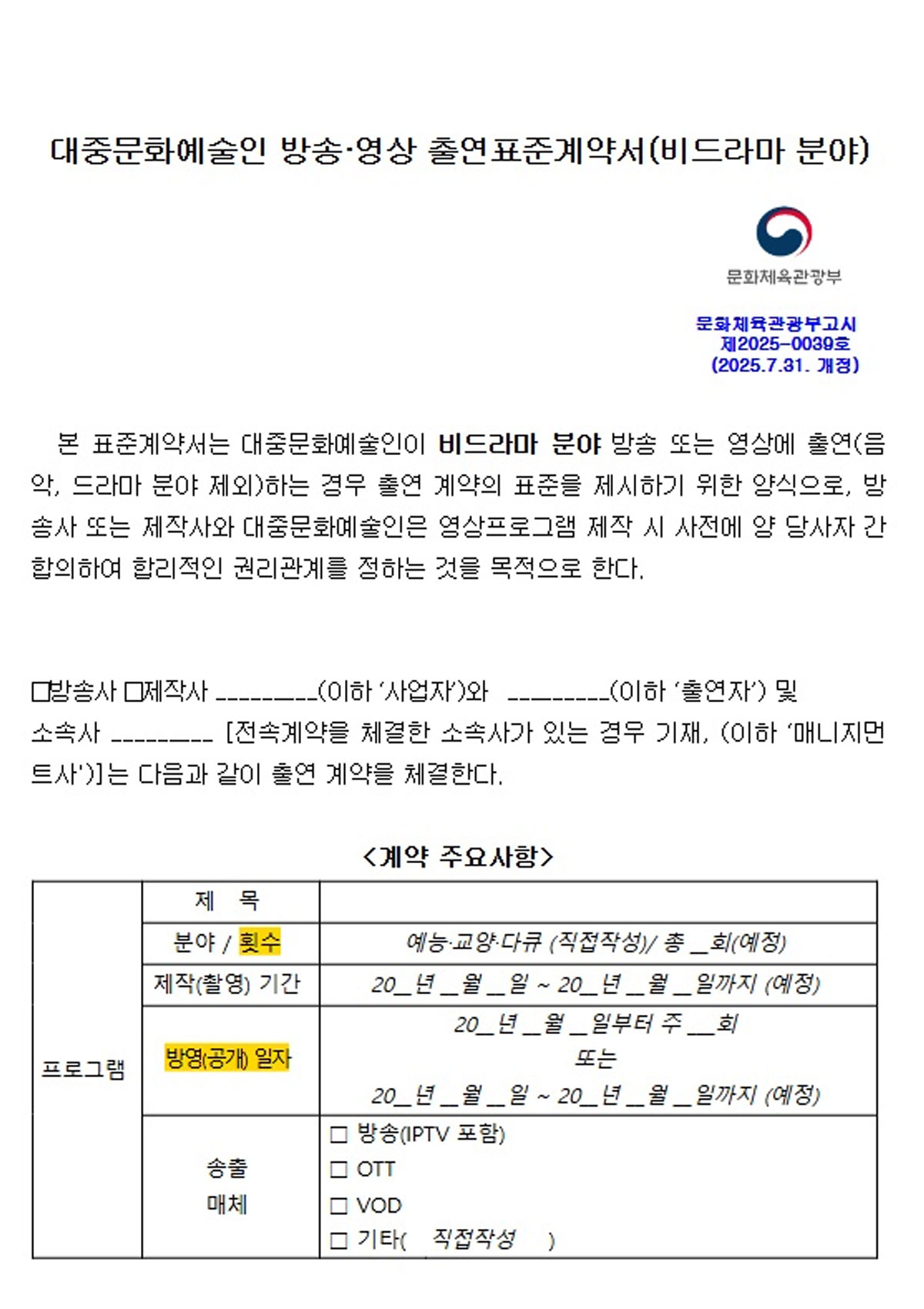 출처: 문화체육관광부 제공