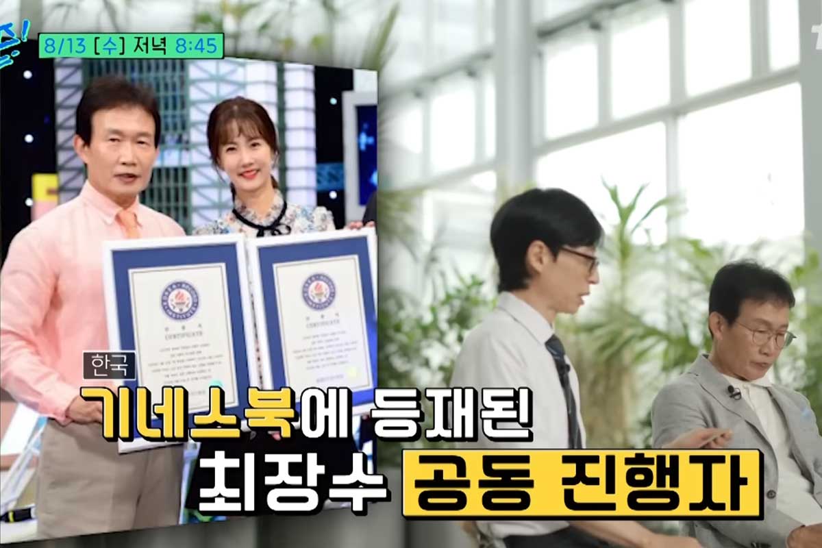 출처 : tvN 예능 '유퀴즈 온 더 블럭' 