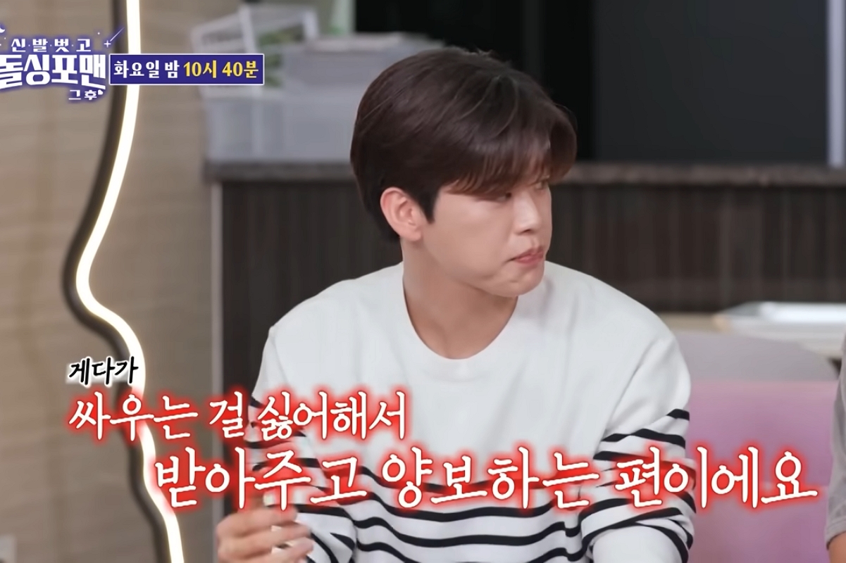 출처: SBS '신발 벗고 돌싱포맨'