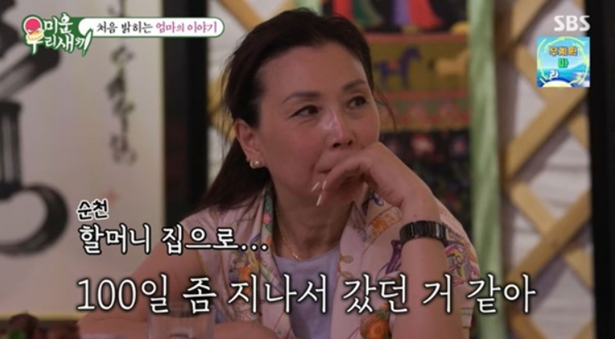 출처 : SBS '미운우리새끼'