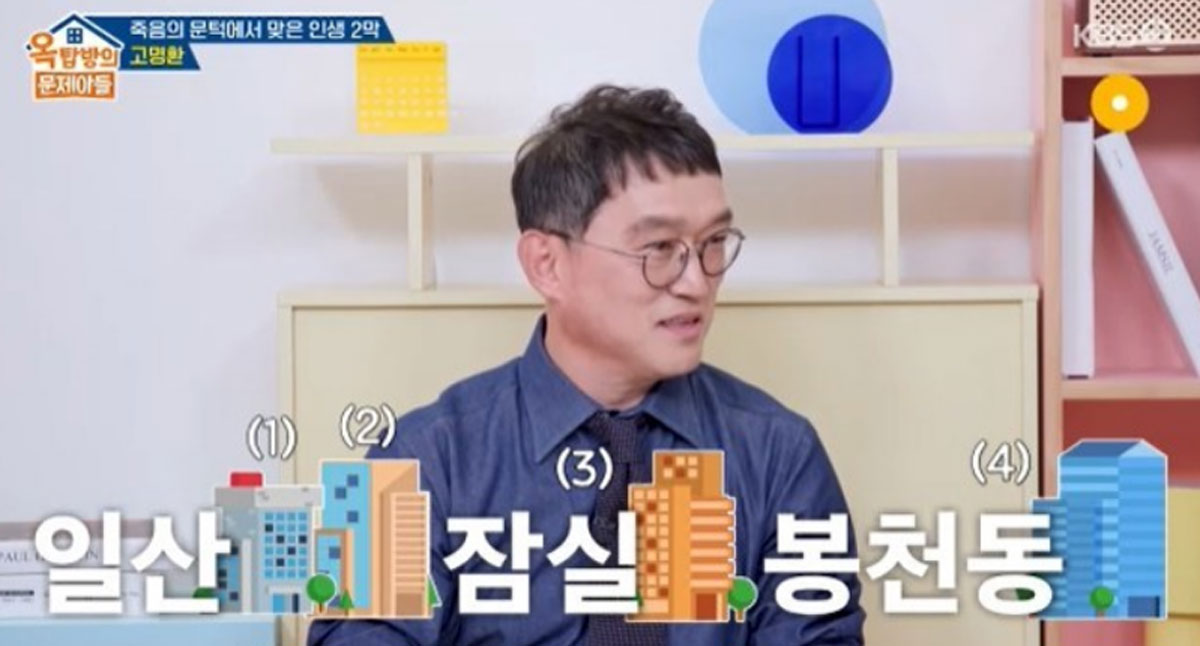 출처 : KBS2 '옥탑방의 문제아들'