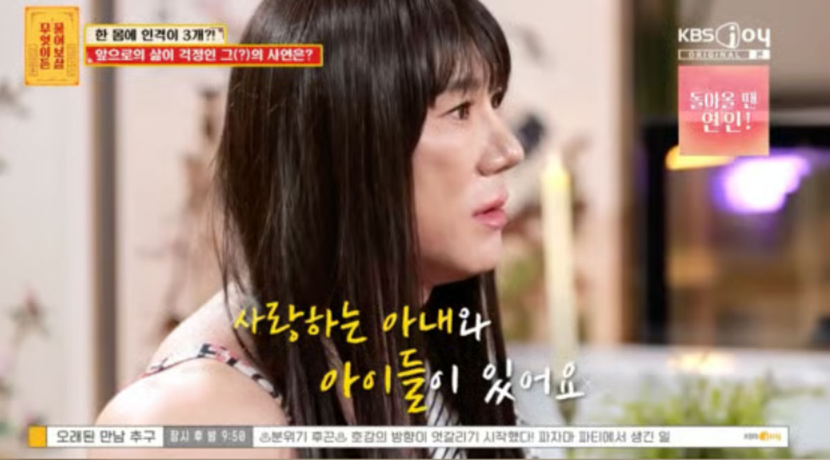출처 : KBS JOY '무엇이든 물어보살'