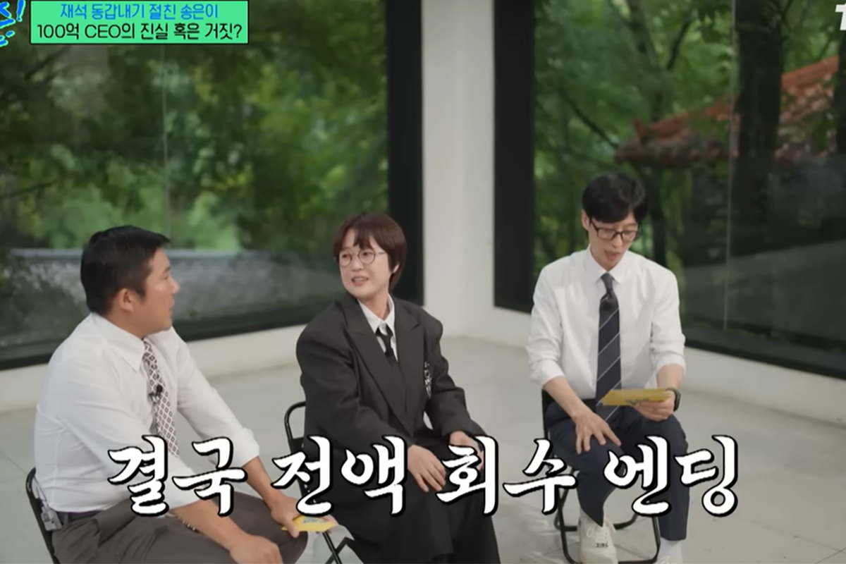 출처: 유퀴즈 온 더 블럭