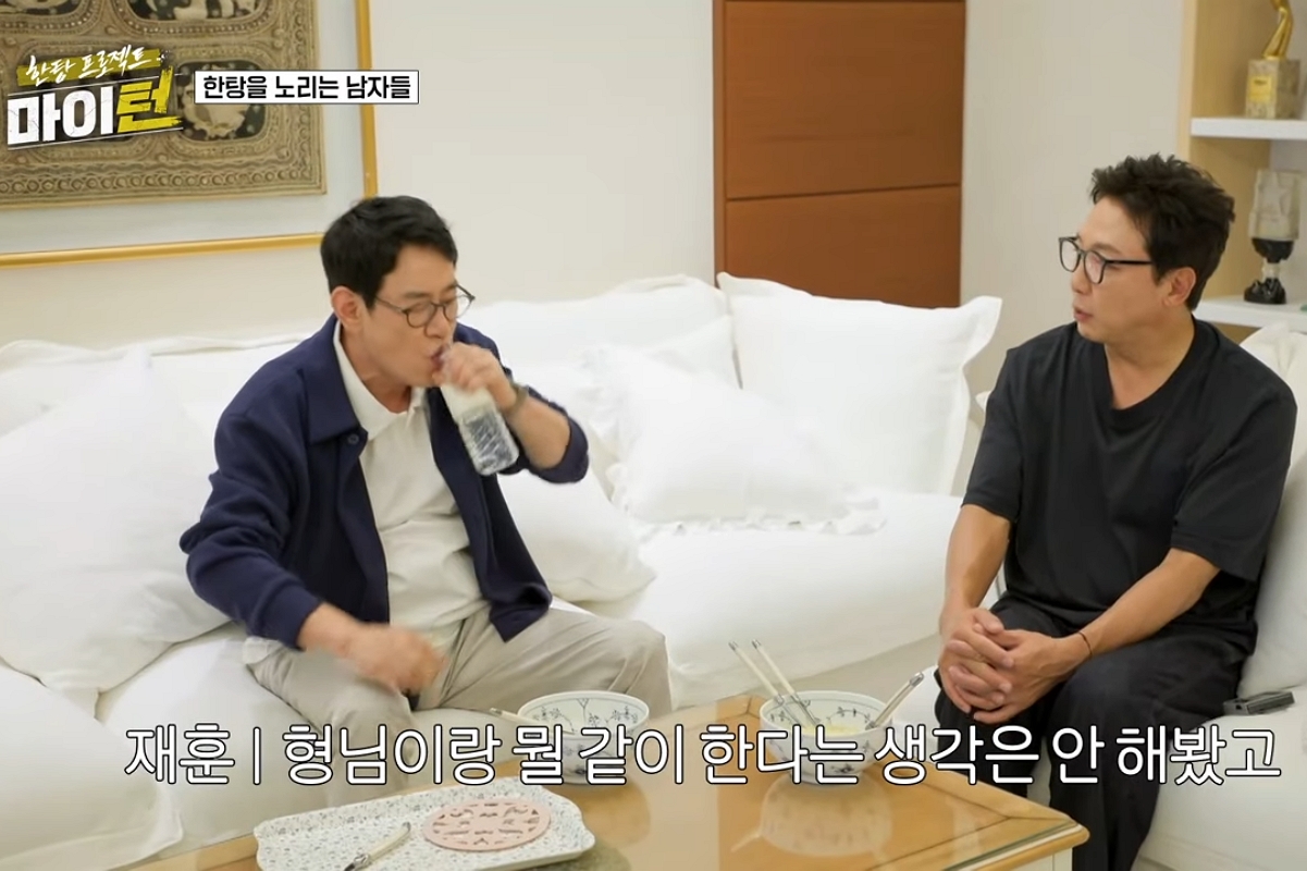출처: SBS ‘한탕 프로젝트 – 마이턴’