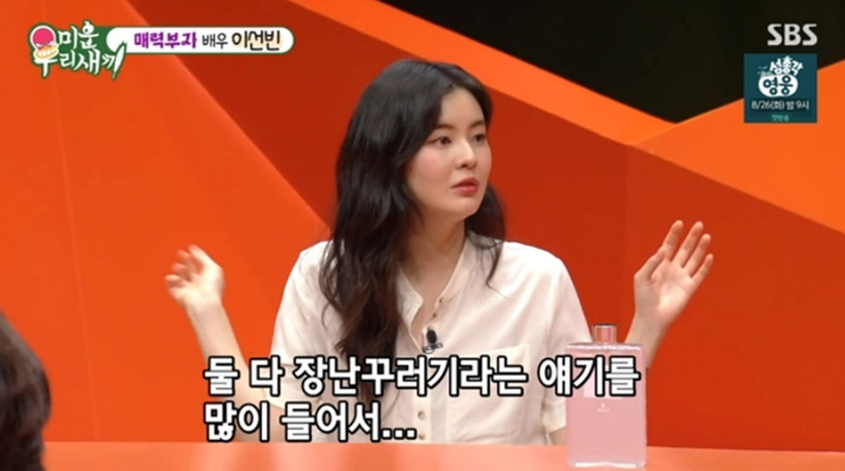 출처 : SBS '미운우리새끼'