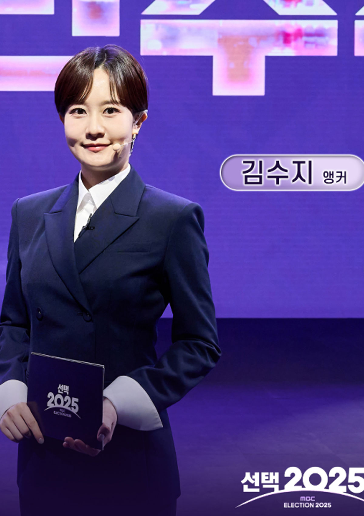 출처: MBC SNS