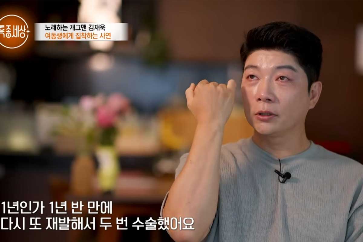 출처 : MBN '특종세상'