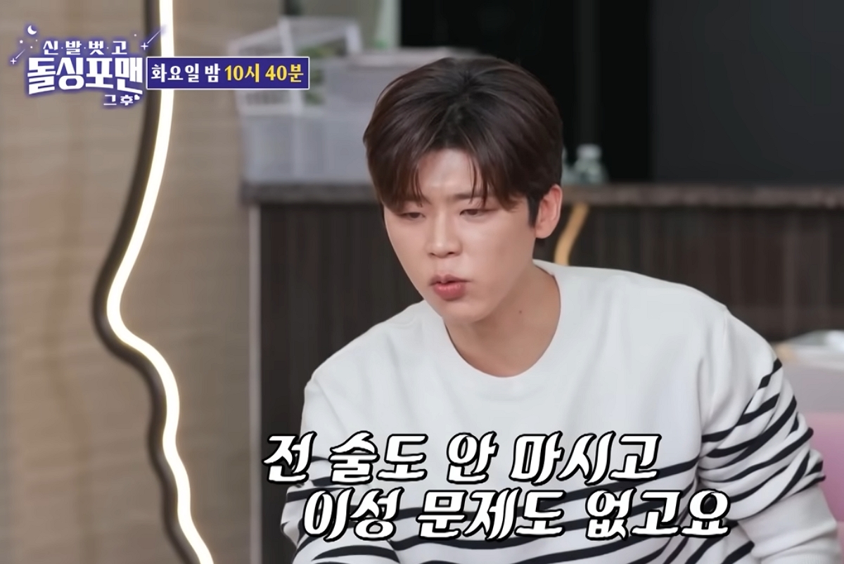 출처: SBS '신발 벗고 돌싱포맨'