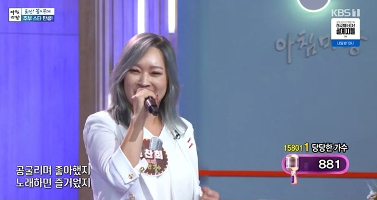출처 : KBS1 '아침마당 - 도전! 꿈의 무대'