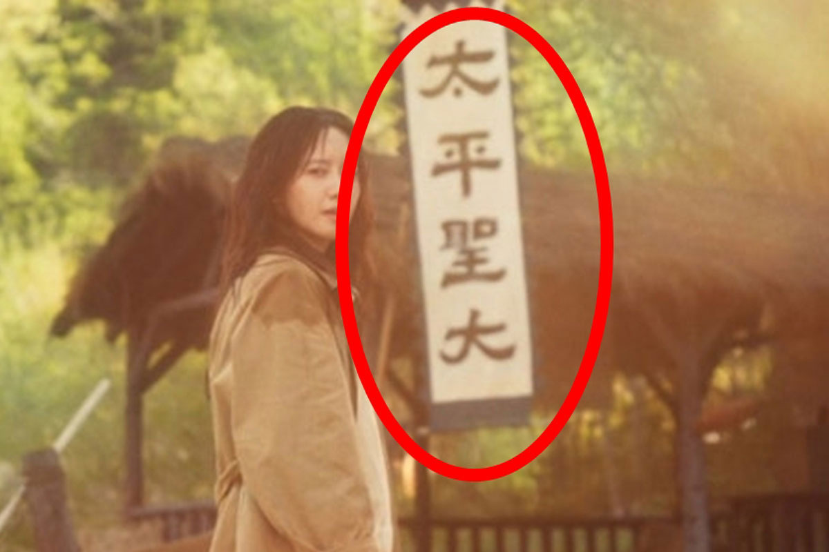 출처: tvN '폭군의 셰프'