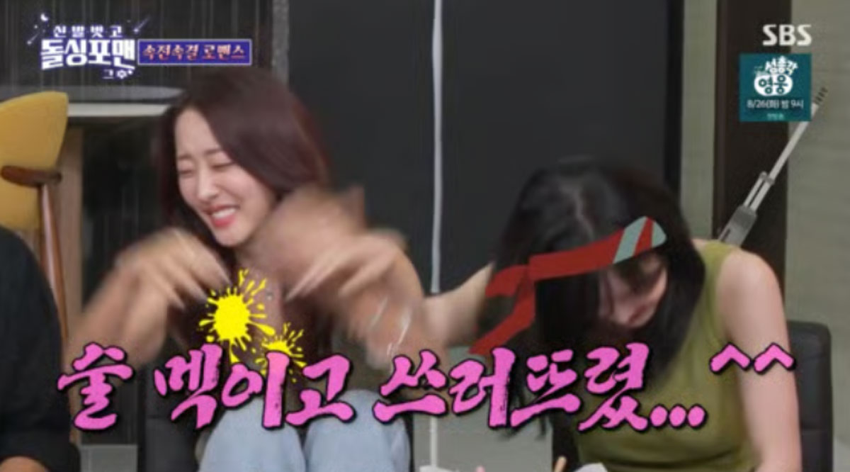 출처 : SBS '신발벗고 돌싱포맨'