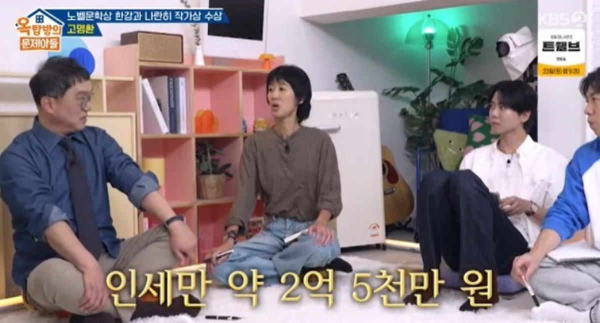 출처 : KBS2 '옥탑방의 문제아들'