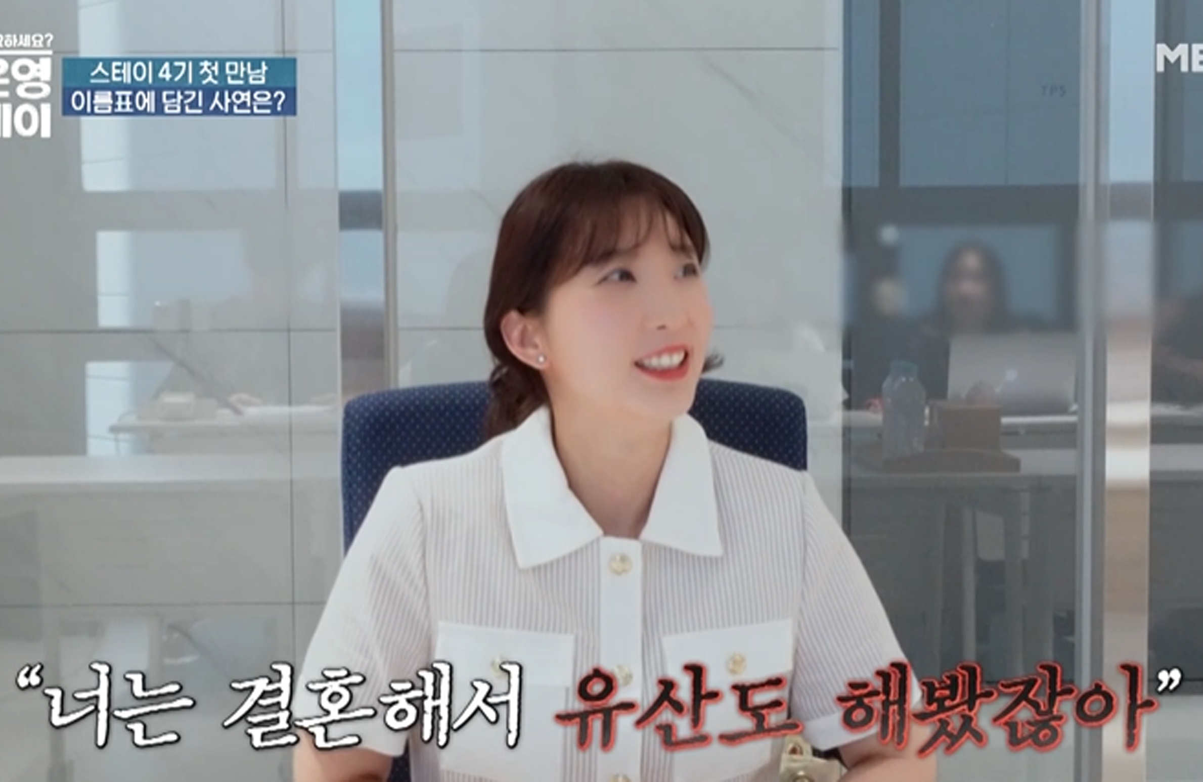 출처: MBN '오은영 스테이'