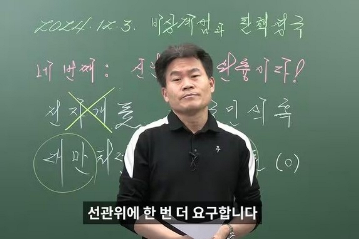 출처: 유튜브 '꽃보다전한길'