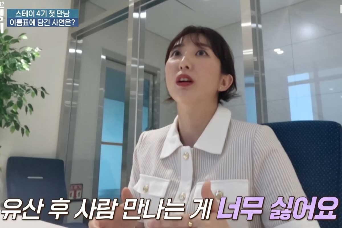출처 : MBN '오은영 스테이'