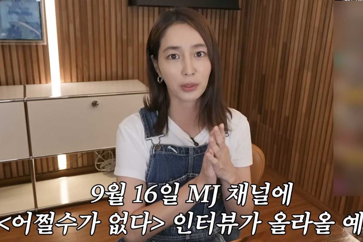 출처 : 유튜브 채널 '이민정 MJ'